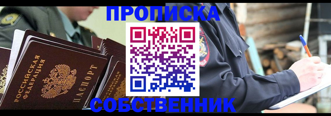 миграционный учет в Сланцах