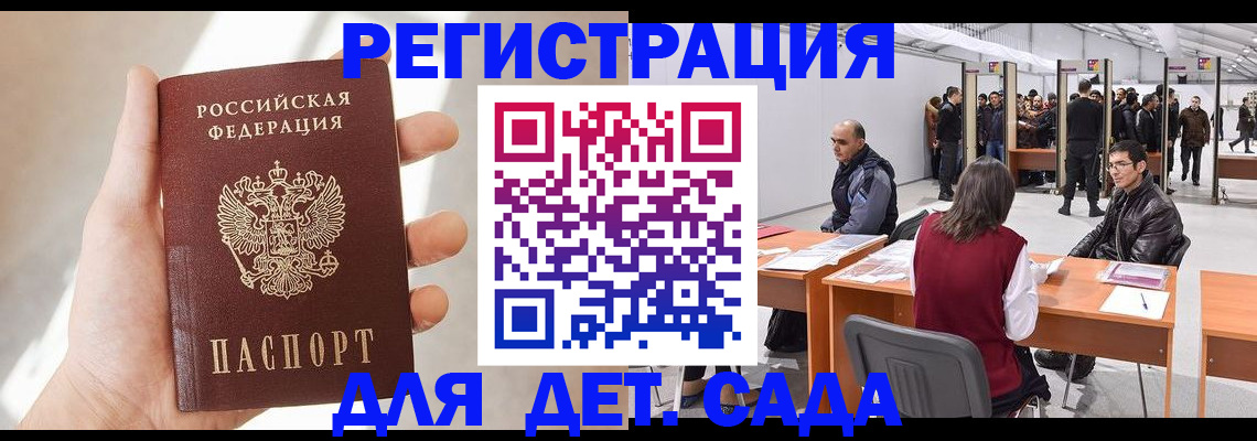 миграционный учет в Сланцах