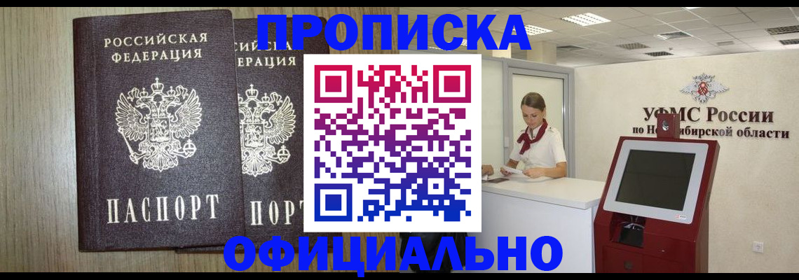 прописка для кредита в Сланцах